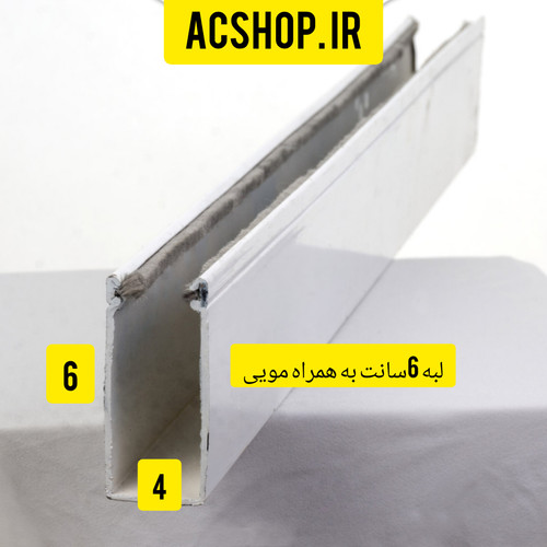 ریل فولادی آهنی لبه 6کرکره برقی