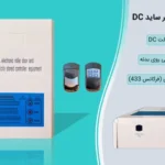 کنترل باکس (ups) موتور ساید DC کرکره برقی